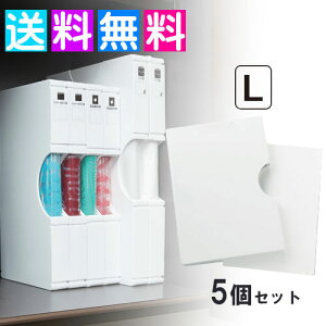 ゴミ袋収納 ゴミ袋ストッカー ゴミ袋&保存袋用ホルダー L 5個セット マグネットシート キッチン収納ケース ポリ袋ストッカー