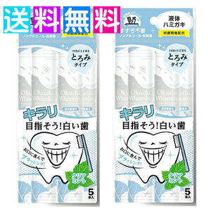 オクチホワイトニング お口ホワイトニング 液体歯磨き 液体ハミガキ 液体はみがき 個包装 10本 口臭ケア 口臭 口内洗浄液 携帯用 口臭予防