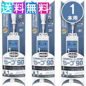 Z[u90vXX[ Z[u90 +3 h~q[^[p ESS-P301 1 ߓd^bv ȃGl q[^[ ߓdObY Z[u90 1 ߓd ߓd R[h 3