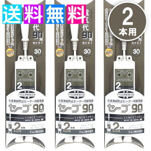 Z[u90vXX[ Z[u90 +3 h~q[^[p ESS-P302 2 ߓd^bv ȃGl q[^[ ߓdObY Z[u90 ߓd ߓd R[h 3