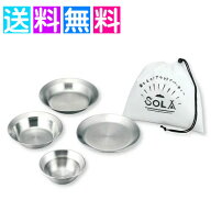 キャンプ アウトドア 食器 テーブルウェアセット アウトドア お皿 プレート セット キャンプ 調理器具 バ…