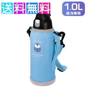水筒カバー 1lの通販 価格比較 価格 Com
