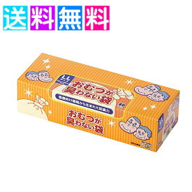 防臭袋 BOS おむつ 大人用 オムツ 介護 おむつが臭わない袋 60枚 LL ゴミ袋 ボックスタイプ 消臭袋 クリロン化成　災害 トイレ ゴミ 袋 汚物