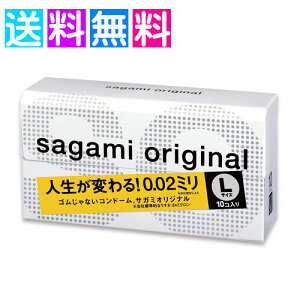 �T�K�~ �I���W�i�� 0.02 ���[�W L�T�C�Y sagami 10�� �R���h�[�� �X�L�� ��D�� �j��������D�p