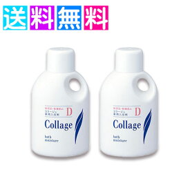 コラージュd メディパワー保湿 入浴剤 500ml 乾燥 薬用 敏感肌 2個セット