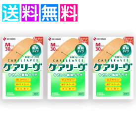 ケアリーヴ Mサイズ 30枚 絆創膏 カットバン リバテープ キズバン ばんそうこう 3個組