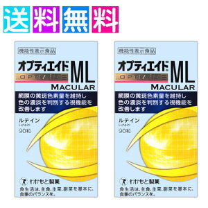 オプティエイドML わかもと製薬 2個 目 サプリメント 眼 アイケア 疲れ ルテン