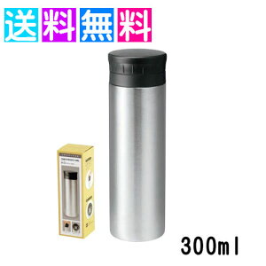 水筒 300ml マグボトル 真空二重マグボトル 洗いやすい おしゃれ シンプル 大人 保温 保冷 ステンレス