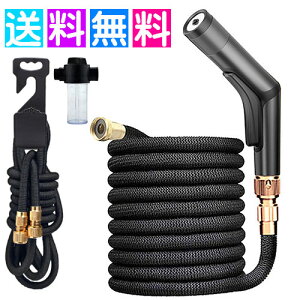 ハイウォッシャー SL-05 高圧洗浄ホース 高圧洗浄 高圧散水 散水ホース おしゃれ 伸びるホース 伸縮ホース ガーデニング 散水 洗車 水まきホース