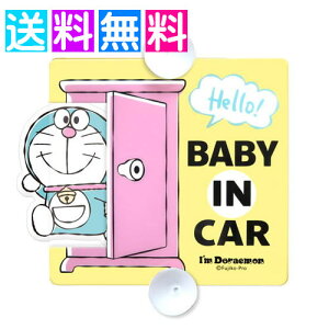 XCOZ[teBTC XCObZ[W ԃTC BABY IN CAR ԂĂ܂ h xr[CJ[ XebJ[ z