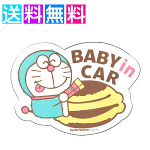 }Olbg Z[teBTC bZ[W ԃTC BABY IN CAR ԂĂ܂ h xr[CJ[ XebJ[ z DE009