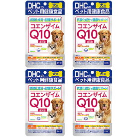 犬用 国産 コエンザイムQ10還元型 60粒入 DHC サプリメント 愛犬 サプリ 犬 ドッグフード ペット 4個