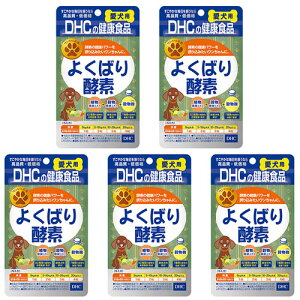 犬用 国産 よくばり酵素 60粒入 DHC サプリメント 愛犬 サプリ 犬 ドッグフード ペット 5個
