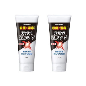 ブテナロック 足洗いソープ 150g 2個 フットソープ 足 石けん 臭い 子供 消臭 殺菌 足のにおい フットケア