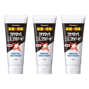 ブテナロック 足洗いソープ 150g 3個 フットソープ 足 石けん 臭い 子供 消臭 殺菌 足のにおい フットケア