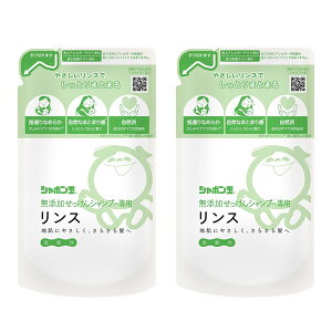 シャボン玉石けん 無添加せっけん リンス 詰め替え シャボン玉 無添加 420ml 2個