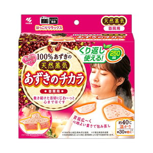 小林製薬 あずきのチカラ 首肩用 肩 あずき 繰り返し電子レンジ