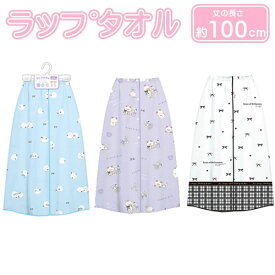 プールタオル 女の子 ラップタオル 100 キッズ プールタオル 100cm 小学生 プール タオル 巻きタオル キッズ 水泳 キッズ 子供 女児 プール 海水浴