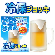 凍らせる ジョッキ 冷保ジョッキ 二重構造ビールジョッキ プレゼント 凍る ビール 美味しい グラス
