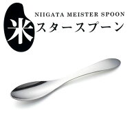 米スタースプーン 日本製 カレースプーン 燕三条