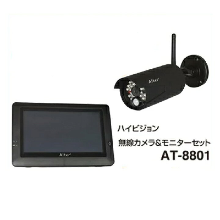 楽天市場】送料無料 ハイビジョン無線カメラ＆モニターセット AT-8801 