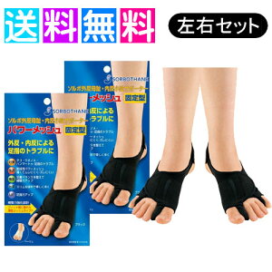 外反母趾 矯正 サポーター 靴用品の人気商品 通販 価格比較 価格 Com