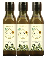 DHA EPA送料無料！有機えごま油110g3本セット　エゴマオイル　 エゴマ油　 荏胡麻油　 低温圧搾　コール…