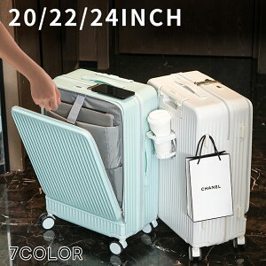 前開き スーツケース USBポート付き LMサイズ 75L 機内持ち込み 多機能 大容量 キャリーケース カップホルダー付き キャリーバッグ 40L 55L 65L 3-11日用 6カラー選ぶ フロントオープン 泊まる カッ
