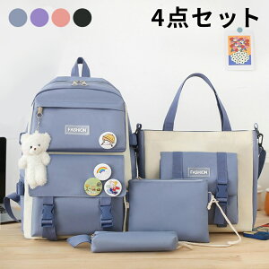リュック 小学生 中学生 4点セット リュックサック 大容量 レディース 女の子 通学 撥水 バックパック ハンドバッグ A4 ビジネス PC バッグ パソコン 女児 高校生 大学生 子供リュック 通勤 女