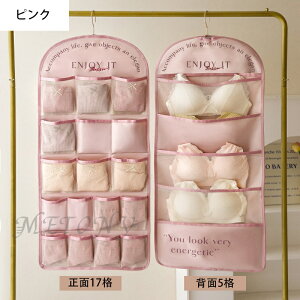 吊り下げ収納 ウォールポケット 下着収納 両面収納 メッシュポケット 22ポケット大容量 小分け 水洗い可能 ハンガー付き 靴下 下着 ブラジャー ネクタイ ベルト 小物 収納 文房具整理 ブラの