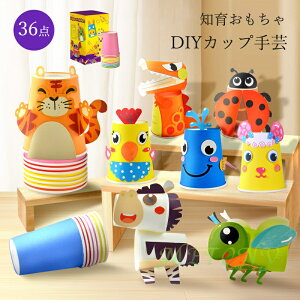 36�_ �m�炨������ ��|�������� DIY ���R�b�v �ʂ������ ���J�b�v �A�j�}�[�� ��|DIY �Z�b�g�\��t�� �ȒP �}�ʕt�� diy �J���t���Ȏ��R�b�v �L�b�Y�N���t�g�A�[�g���R�b�v �ۈ牀 �q�� �L�b