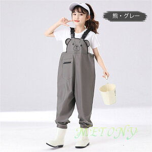 水遊び 潮干狩り ブーツ付き ウェーダー サロペット 作業服 子供用 8色 女の子 男の子 キッズ お砂場着 プレイウェア かわいい くま 長靴一体 胴付長靴 オーバーオール 防水 川 海 田んぼ 遊