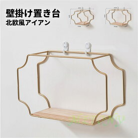 3点セット 送料無料 S M L 北欧風 アイアン 壁飾り 四角 ゴールド 壁棚 モダン 芸術 インテリア おしゃれ 雑貨 玄関 居間 子ども部屋 置物 コレクション 壁掛け ウォールシェルフ