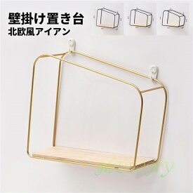 3点セット 送料無料 S M L 北欧風 アイアン 壁飾り 四角 2色 壁棚 モダン 芸術 インテリア おしゃれ 雑貨 玄関 居間 子ども部屋 置物 コレクション 壁掛け ウォールシェルフ