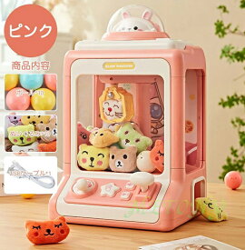 クレーンゲーム おもちゃ 本体 USB 電池 2WAY給電 家庭用 自宅 ゲームセンター エレメカ クレーンキャッチャー 音 BGM ゲーム LEDライト 子供 子ども 室内あそび ミニクレーンゲーム 男の子 女の子 ぬいぐるみ*10個 ボール*10個 知育玩具 クリスマス 誕生日