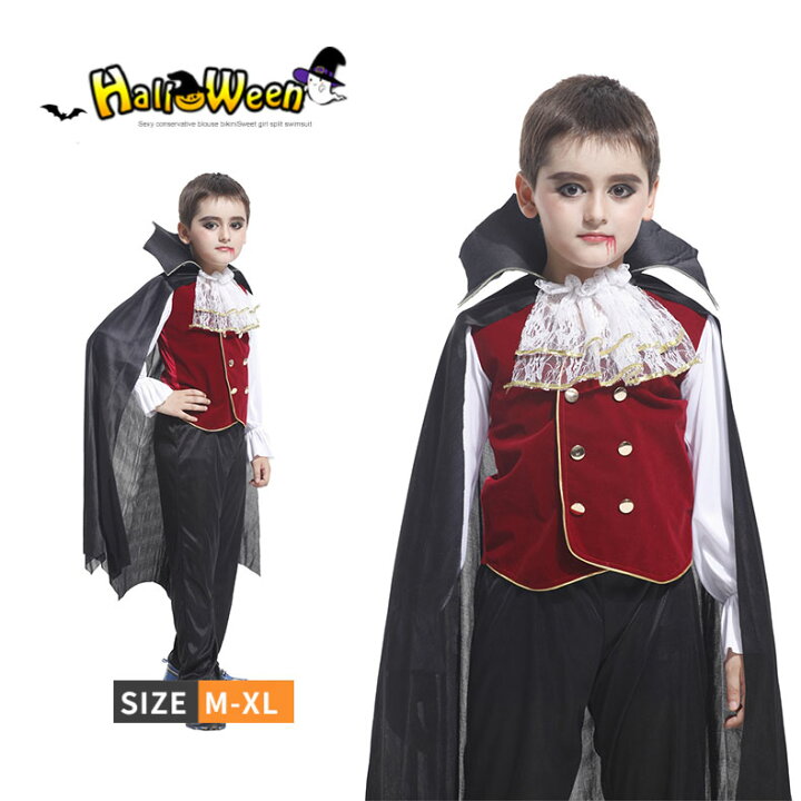 楽天市場 送料無料 ハロウィン 衣装 吸血鬼 コスプレ 子供 男の子 ヴァンパイア コウモリ コスプレ 吸血鬼 コスチューム ドラキュラ ハロウィン キッズ 男の子 バンパイア コスチューム 悪魔 ハロウイン 衣装 仮装 コスプレ Metony