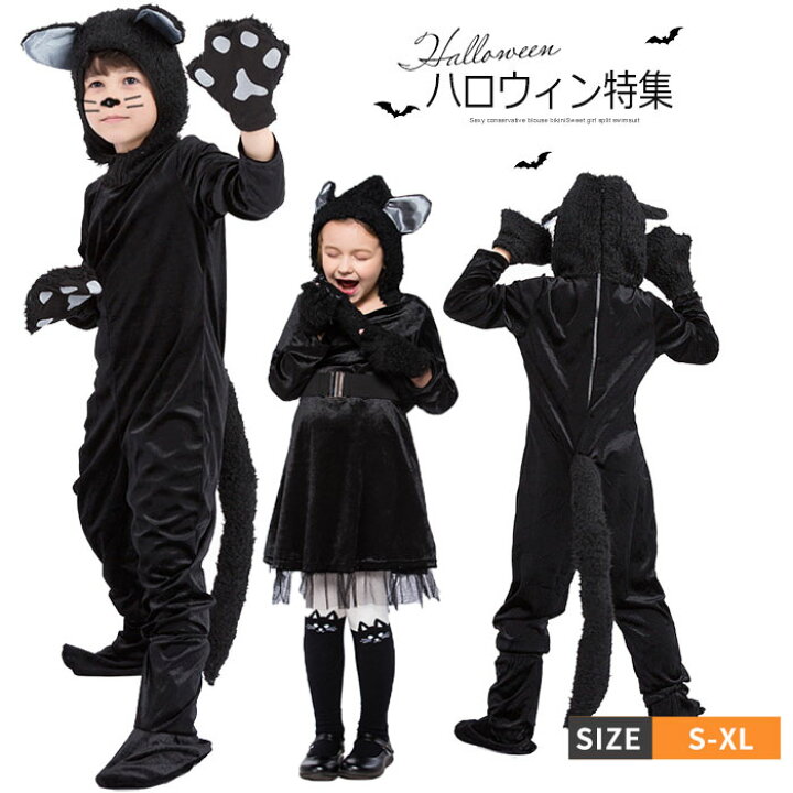 楽天市場 送料無料 クリスマス 衣装 子供 猫 動物 キッズ アニマル 女の子 男の子 ハロウィン 子供用 ハロウィン仮装 キャラクター コスチューム 衣装 コスプレ 仮装 コスプレ衣装 アニメ 可愛い セクシー Metony