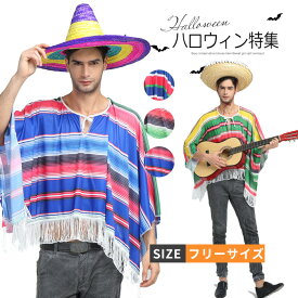 ハロウィン 衣装 メンズ メキシコ服 Tシャツ トップス メキシコ風 マント ペア服 カップル 親子服 コスチューム 男性用 大人用 Halloween 衣装 民族服 かこいい