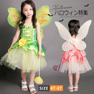 コスプレ 仮装 変装衣装 ハロウィン 子供女の子 衣装の人気商品 通販 価格比較 価格 Com