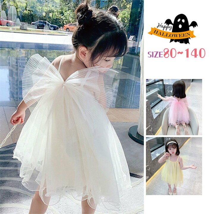 楽天市場 ハロウィン コスプレ 子供 天使 ハロウィン 衣装 女の子 コスプレ 仮装 キッズ ワンピース キッズ コスチューム 魔法使い キッズ 子供 ワンピ 精霊 女の子 妖精 パーティーグッズ ドレス クリスマス コスプレ 衣装 Metony