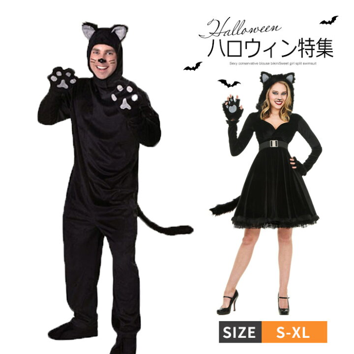 楽天市場 大人用 送料無料 ハロウィーン 衣装 カップル ペアセット アニマル ハロウィン メンズ レディース ハロウィン仮装 動物 キャラクター 大人用 コスチューム 衣装 仮装 コスプレ衣装 アニメ 可愛い セクシー Metony