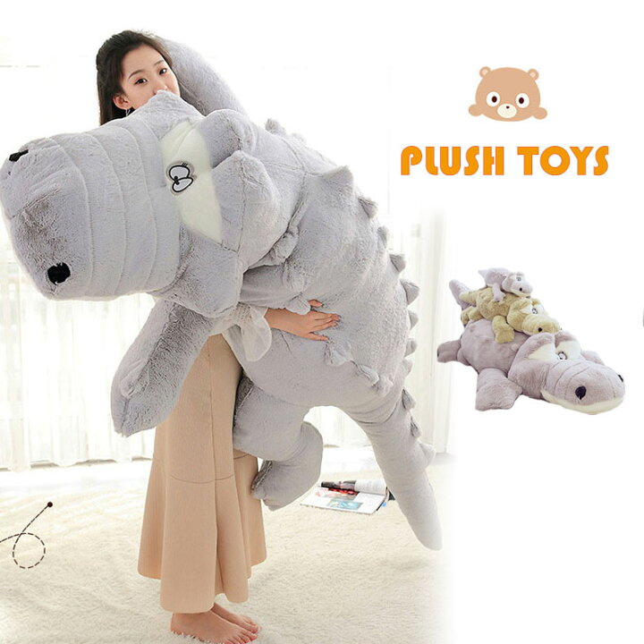 楽天市場 動物 ぬいぐるみ 特大 わに 鰐 ワニ 抱き枕 かわいい 飾り 大きい お昼寝 寝室 子供部屋 店飾り 一人暮らし リラックス インテリア 子供 彼氏 彼女 家族 クリスマス 結婚式 出産祝い お誕生日 贈り物 100cm Metony