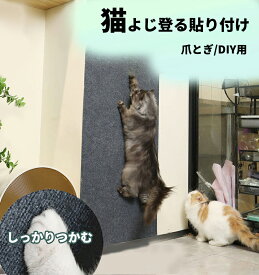 2枚セット 爪研ぎシート 爪とぎシート ペット爪とぎシート 猫爪とぎシート 壁シート 大判 マット 多機能 爪とぎ防止 家具保護 壁紙保護シート 傷防止 お手入れ簡単 ソファー ストレス解消 ペット用品 猫用品 おもちゃ 貼り付けテープ 壁に貼る 耐摩耗 爪を傷つけない DIY自由