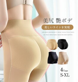 一部即納 ヒップパッド 美尻 垂れ尻 夏用 補正 ヒップアップ お腹押え 補正下着 骨盤ガードル 骨盤矯正 ヒップアップ 大きいサイズ パッド入りショーツ ガードル ヒップ盛り 引き締め スパッツ ブラック
