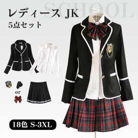 【5点セット 上下セット ジャケット＋シャツ+スカート+飾り+バッジ】 女子高生 制服 ジャケット スーツ 長袖 レディース スクール 中学生 高校生 高校 制服 学生服 お受験 入学 花見 卒業 フォーマルスーツ 発表会