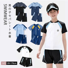 送料無料 キッズ 水着 男の子 セパレート 2点セット みずぎ 速乾 スイムウェア ラッシュガード 半袖 サーフパンツ スクール水着 男児 海パン 日焼け防止 プール 子ども 水泳 練習用 キッズ水着 男児 スイミング 紫外線カット ビーチウェア