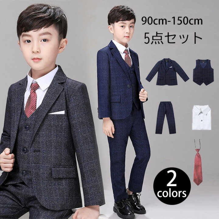 楽天市場】子供フォーマルスーツ キッズスーツ 5点セット 男の子 