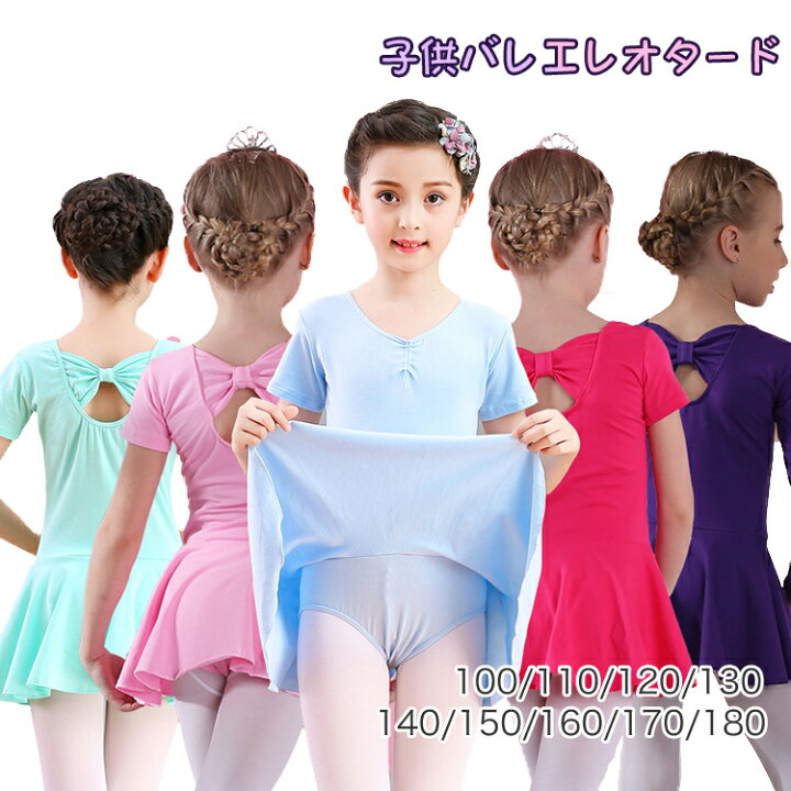 楽天市場 送料無料 女の子 バレエドレス ガールズ 半袖 形体服 バレリーナ レオタード バレエダンス ワンピース 連体ダンス服 キッズバレエ ダンスウェア 通気 ダンス服 練習用 練習着 競技着 新体操 Metony