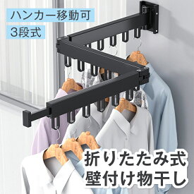 折りたたみ 物干しラック 壁掛けハンガー ハンガーラック 180度回転 格納式 延長ロッド 収納フック 帽子掛け 洋服掛け コート掛け 省スペース整理整頓 耐重荷 ベランダ ホテル 一人暮らし 新生活