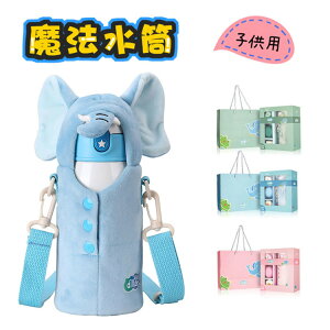 動物 水筒 キッズの人気商品 通販 価格比較 価格 Com